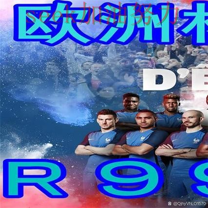 新手必看：世界杯买球网站直播入口+直播详解 + 世界杯官方信息
