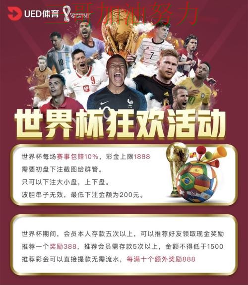 世界杯直播背景下的世界杯竞猜网站精选与高清直播直播解析