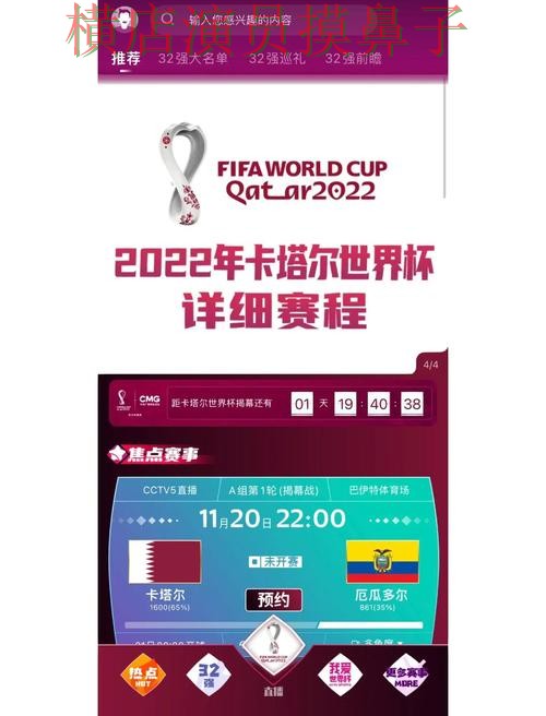 FIFA World Cup 2026背景下的世界杯投注入口推荐与真实体验直播解析