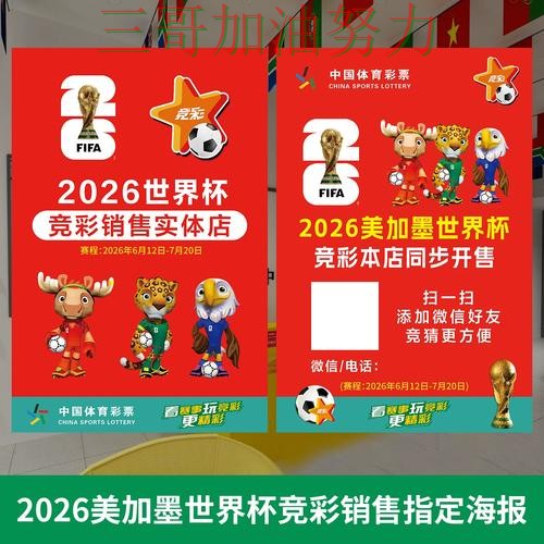 世界杯投注网站大全是否安全指南：最新盘点全流程解析（世界杯赛事中心）