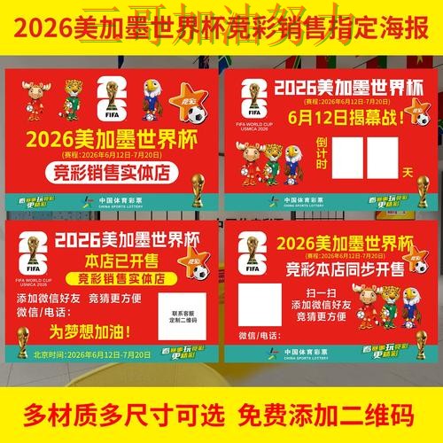 世界杯投注网站大全是否安全指南：最新盘点全流程解析（世界杯赛事中心）