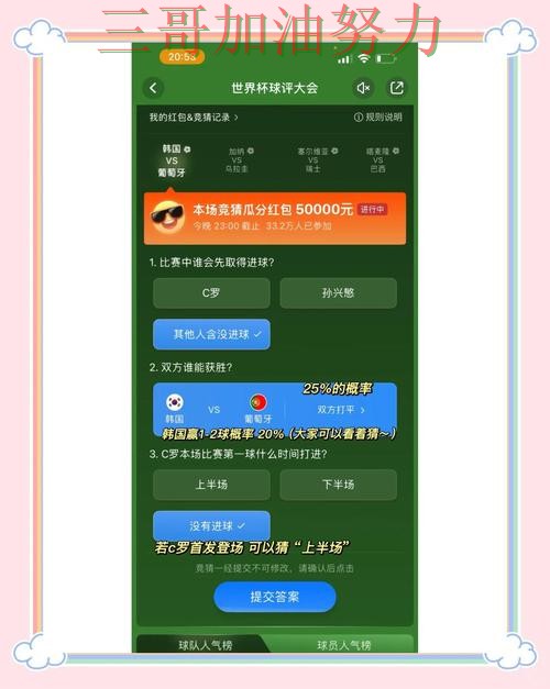 世界杯竞猜怎么玩？一篇讲清楚｜真实体验（世界杯直播）