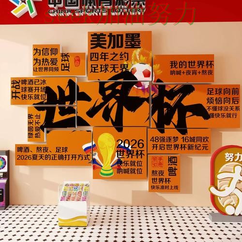 世界杯投注靠谱吗？入口汇总带你了解（世界杯数据）